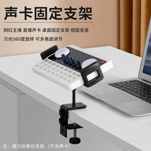 IPad Clip Live Sound Card Оборудование увеличивает настольный компьютер фиксированный бутерброды с бутербродами толстая таблетка Universal New Cracket