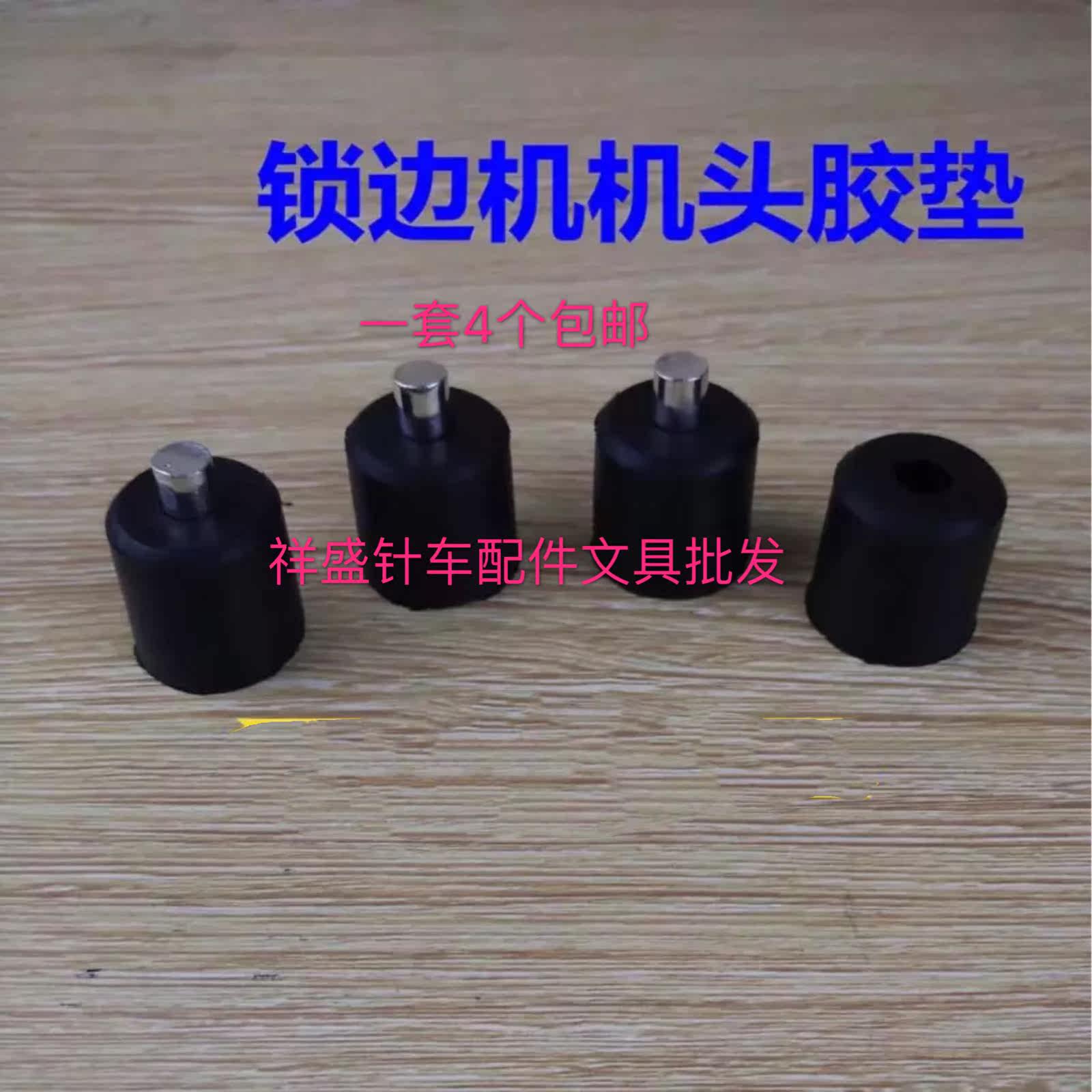 Beat side car Torture Machine Oil Pan Plastic Cushion Lock Edge Machine Handpiece Oil Pan Shockproof Cushion Shock Absorbing Glue