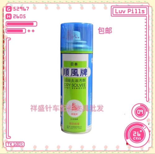 Бесплатная доставка Shunfeng Super Moil Devitar высушенная промывка для промывки, один выстрел, чистая одежда, загрязнение маслом, чистая подлинная подлинная