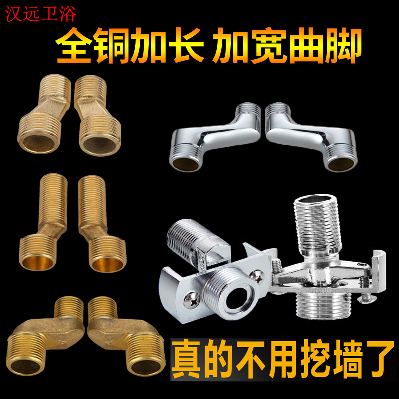 Shower Bend foot shower faucet Diameter Qu-foot joint lengthened high-bending angle curved angle screw Corner Accessories