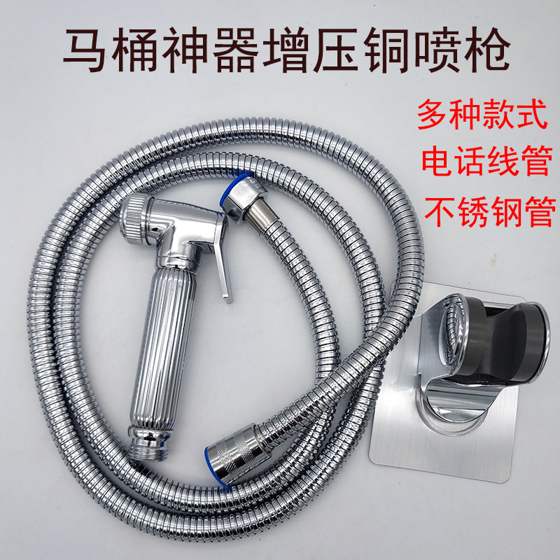 Copper core spray gun cleaner spray head wash button rinker toilet mate set hose telephone line tube