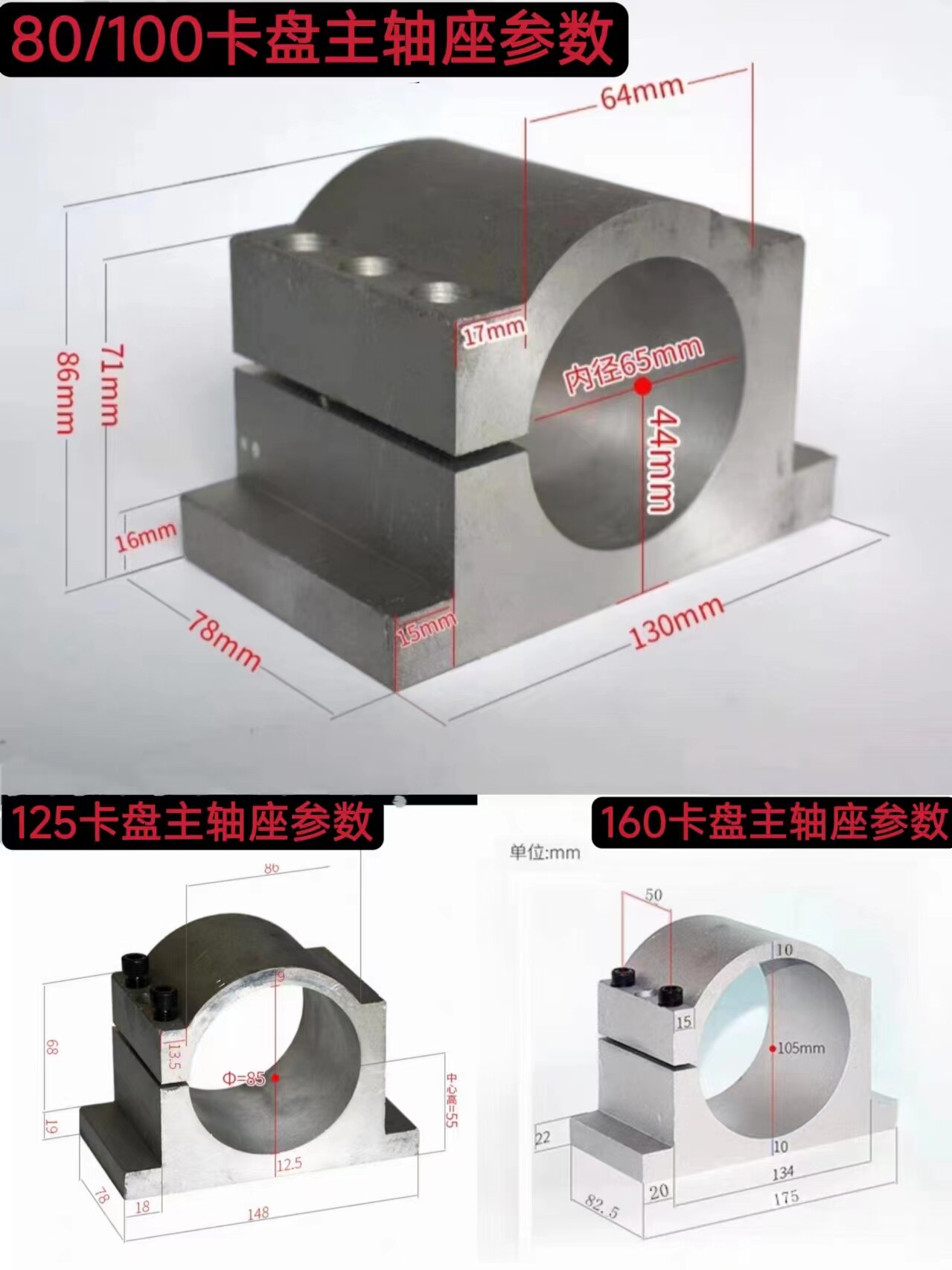 Шпиндель 小型车床木工佛珠抛光机修杆机夹头80/100/125卡盘无动力主轴总成