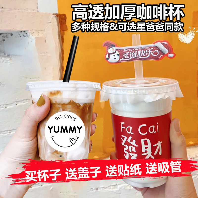 PET transparent plastic cold drink juice cup disposable milk tea cup coffee drink packing cup with lid customization
