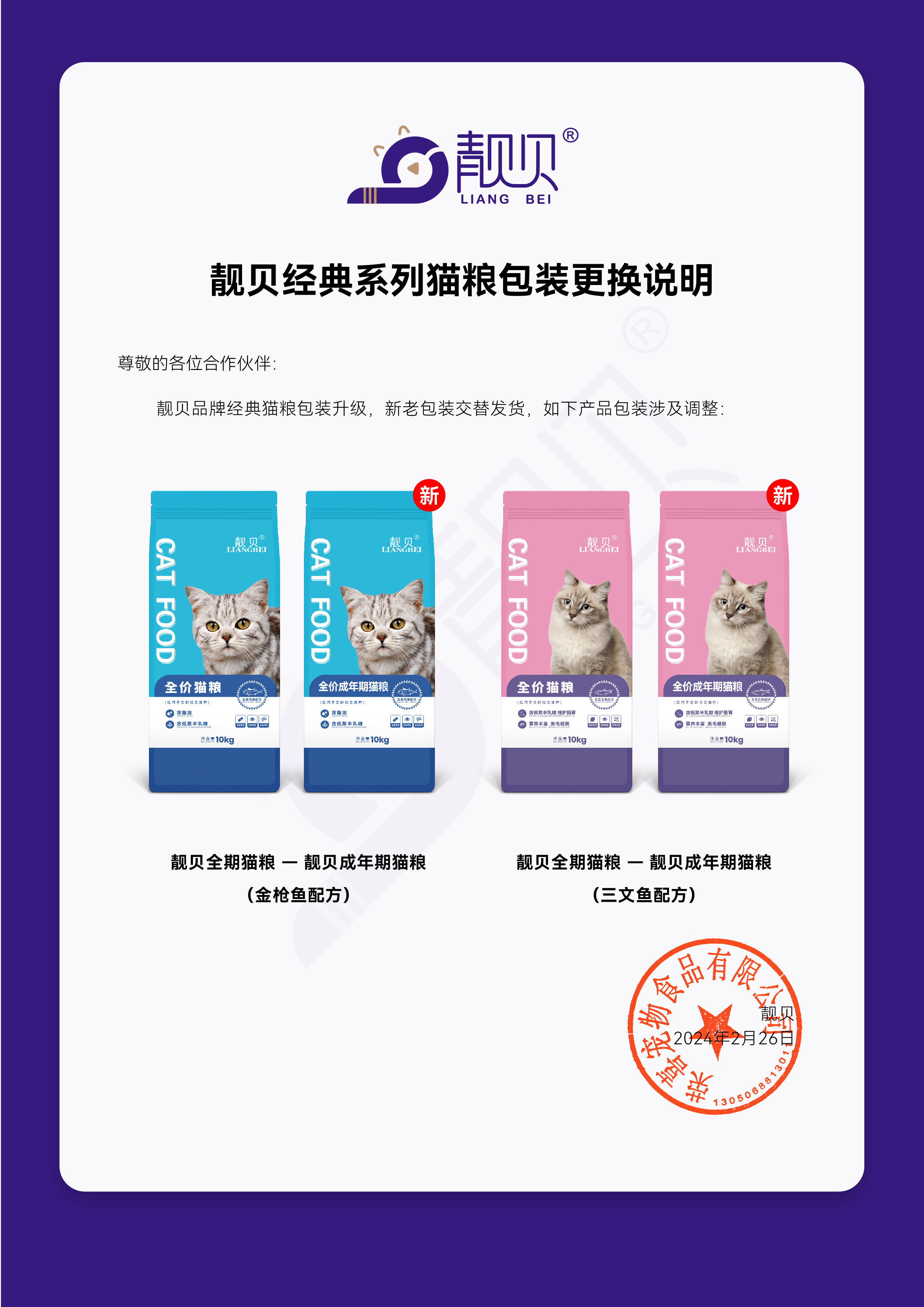 靓贝猫粮10kg三文鱼配方：🐟大口吃肉，猫咪的幸福源泉！🐾多省包邮，铲屎官福利来啦！🎉-猫全价膨化粮-淘宝好物网