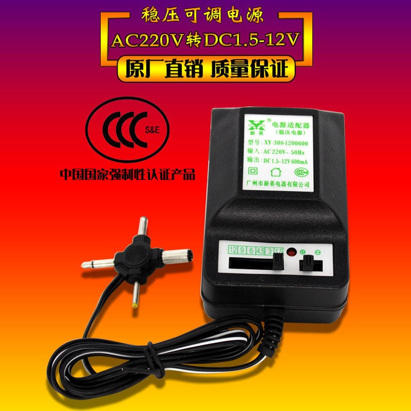 New Ying XY-308 power transformer adjustable 1 5V3V4 5V6V9V12V voltage stabilized DC power supply