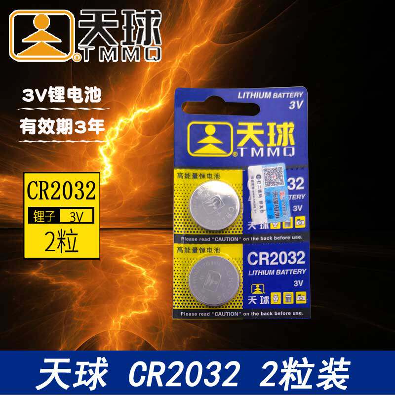 Infrared ear thermometer MC-510 baby 581 ear thermometer 523 electronic CR2032 button battery 3v