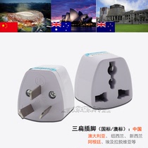 National standard three-plug American standard three-to-three-hole two-hole universal conversion socket 3-to-2 national standard three-flat converter plug