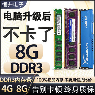 NTR санах ойн Strip DDR3 4G 8G 8G 3G Гурван -Gen of the-the-the Compute-ийг 533 16-43 1600 бүрэн нийцтэй байх ёстой