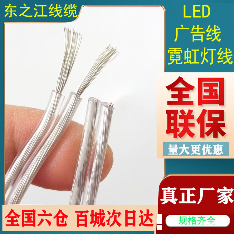 Neon Light Strip Power Connection Line Mini Lettering Resin Lettering Luminous Lettering Transparent Wire Tinned Parallel Line