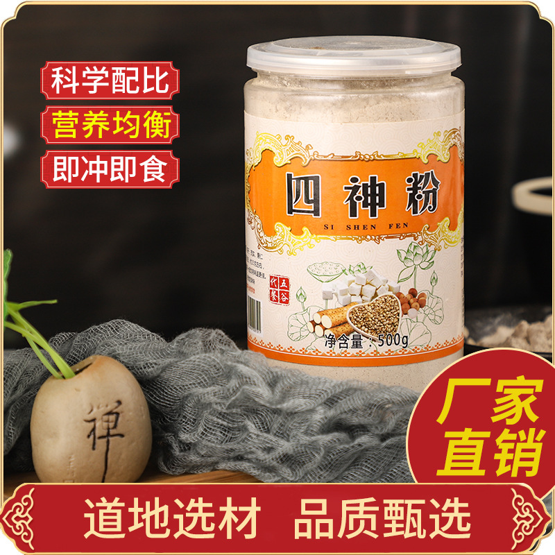 Factory direct sales Sishen powder yam Poria lotus seeds Euryale barley invigorating the spleen and stomach Children's breakfast food supplement canned