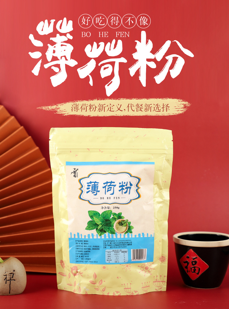 Manufacturer direct sale of cool pure mint powder now grinding ultra fine powder Brewing Drink for Baking Seasoned Mask Substitute 
