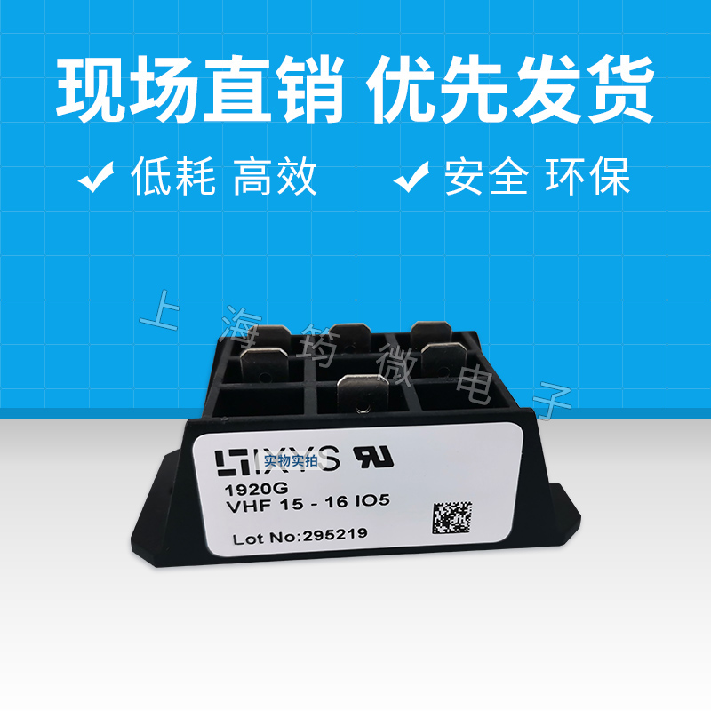 New IXYS Rectification Bridge VHF15-16io5 VHF25-08io7 VHF25-12io7