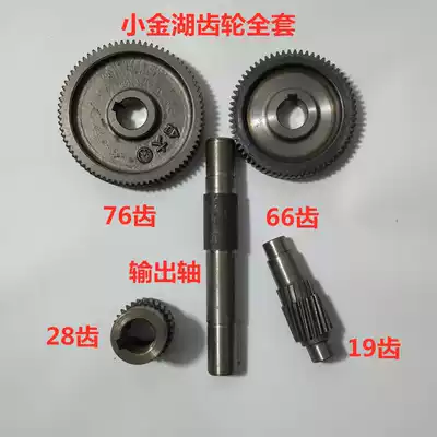 Fish pond aerator impeller type accessories impeller type aerator aerator Xiaojinhu gear accessories 1500W gear accessories