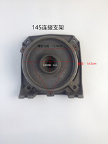 Self-priming jet pump connecting bracket big head pump head connecting 120 and 145 and 112 bracket water pump fittings