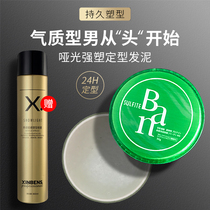 Hair wax hair gel hair mud set mens natural fluffy fragrance long lasting shape womens short hair salon special dry glue