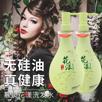 Muquan Huayang shampoo rose plump repair moisturizing deep anti-dandruff itching care