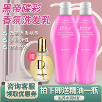 Haardy Black God saucer color fragrance Nourishing Shampoo Japanese amino acid shampoo fragrance lasting fragrance