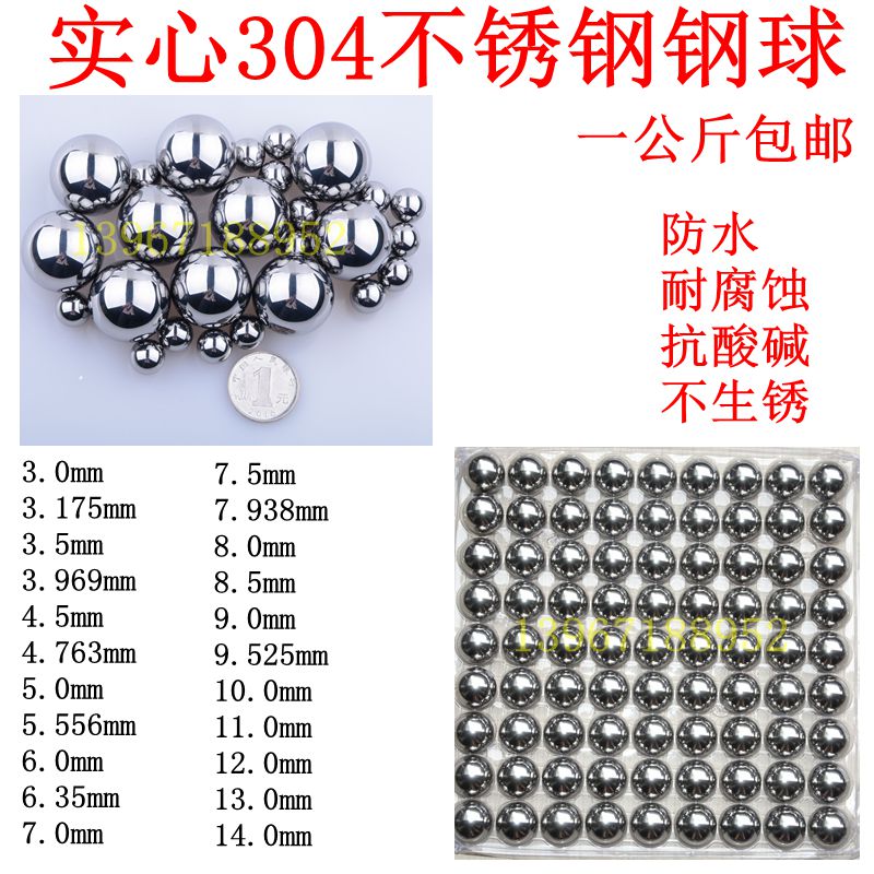 Standard 304 stainless steel ball ball ball ball ball ball ball ball ball 4 5 6 7 8 9 10 11 12 13 14 mm