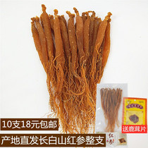 Ginseng Wild mountain ginseng Changbai Mountain villain ginseng Northeast dry ginseng Red ginseng Whole tea pot soup wine can be ground