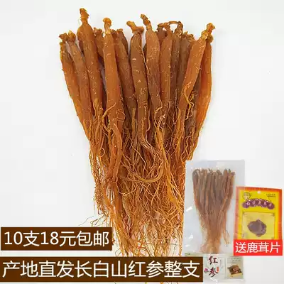 Ginseng wild ginseng Changbai Mountain small ginseng northeast dry ginseng red ginseng whole tea soup wine grinable powder