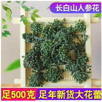 Changbai Mountain ginseng flower 500g Wild mountain ginseng red ginseng White ginseng flower tea Ginseng bud tea Northeast specialty new goods