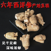American Ginseng 500g Northeast Changbai Mountain American Ginseng grain head Citi section whole sliced ground soaked water Lozenges