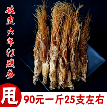 Northeast red ginseng 500g ginseng Whole Changbai Mountain six years red residual ginseng can be sliced and ground dried ginseng