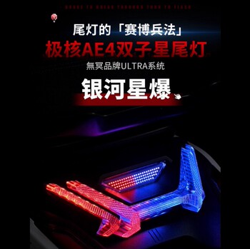 ບໍ່ມີ hades core ae4se/ae4pro/ae4i gemini taillight ຫາງຍາວຊື່ຂຶ້ນຫາງສັ້ນ taillight ພາຍນອກປັບໄດ້