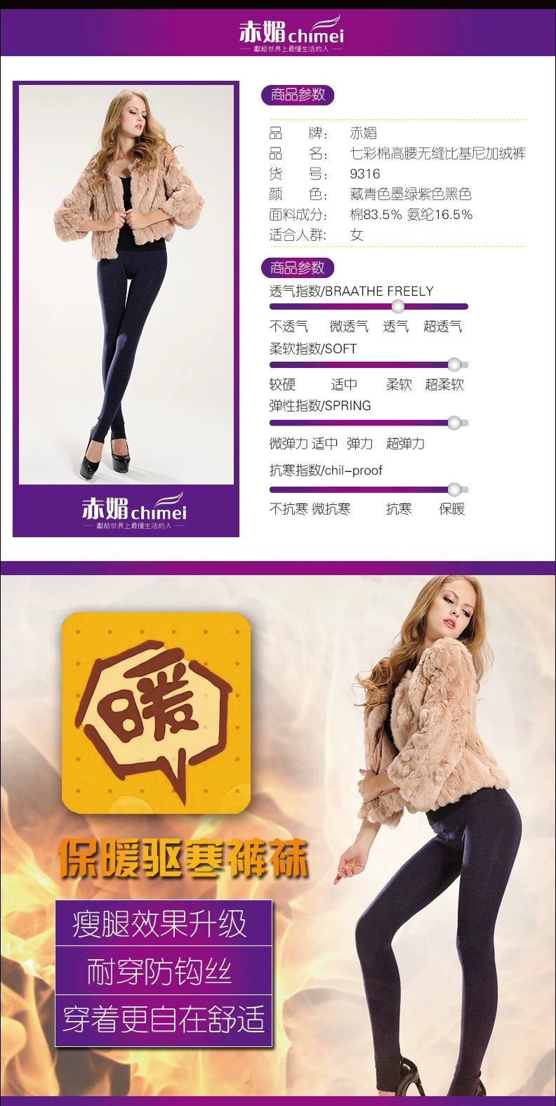 Pantalon collant jeunesse W9316 en coton - Ref 776339 Image 9