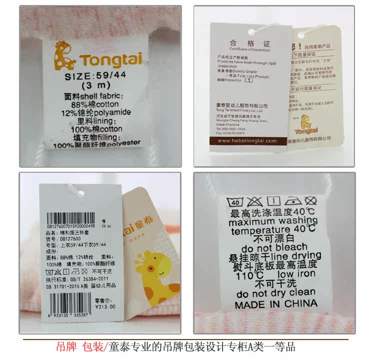 Manteau pour enfant - Ref 2163886 Image 47