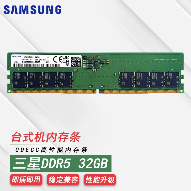 Samsung Genuine Ddr5 Desktop Computer Memory Module 8g 32g 16g 4800 5600 Udimm