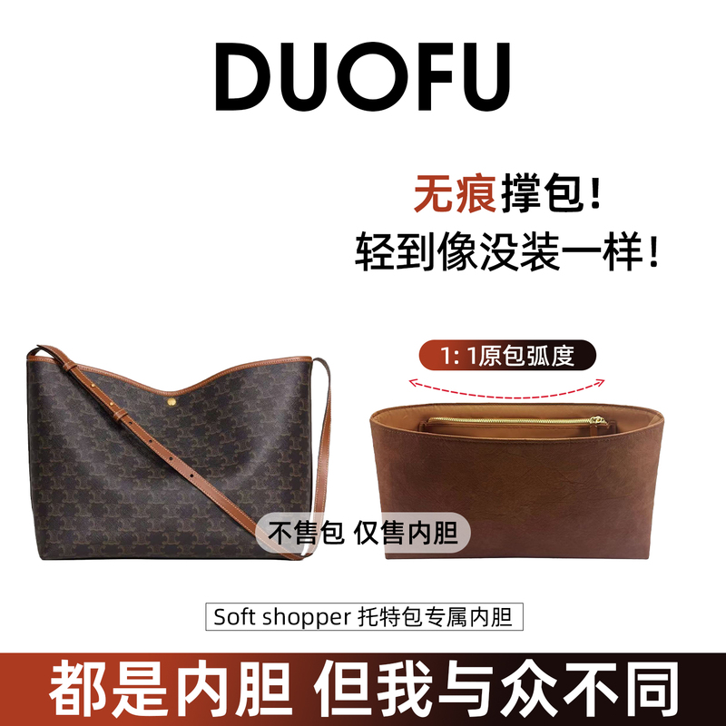 Suitable for Celine Soft Shopper Inner Lining Tote Bag Support, Inner Partition, Dupont Paper, Lightweight Bag Suitable for Celine Soft Shopper Inner Lining Tote Bag Support, Inner Partition, Dupont Paper, Lightweight Bag