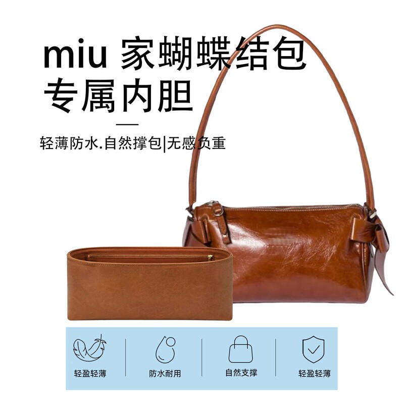 Suitable for Miu Miu Ribbon Bow Underarm Bag, Dupont Paper Liner Bag, Lightweight Inner Pocket Storage Suitable for Miu Miu Ribbon Bow Underarm Bag, Dupont Paper Liner Bag, Lightweight Inner Pocket Storage