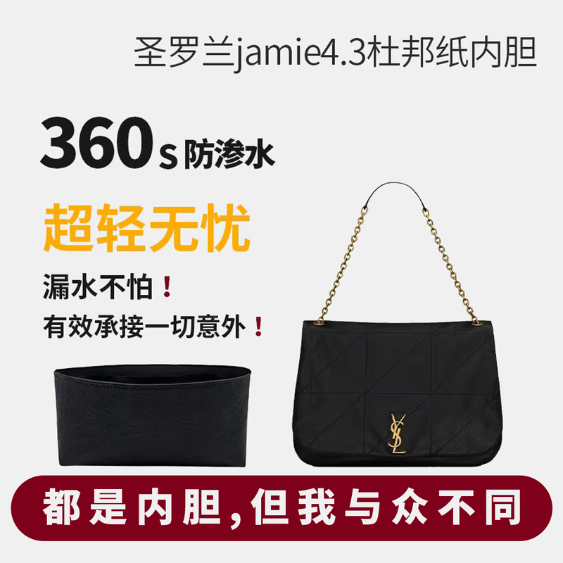 Suitable for Ysl Saint Laurent Jamie 4.3 Mini Small and Large Size Inner Bag Liner, Ysl Lining, Dupont Paper, Lightweight Suitable for Ysl Saint Laurent Jamie 4.3 Mini Small and Large Size Inner Bag Liner, Ysl Lining, Dupont Paper, Lightweight