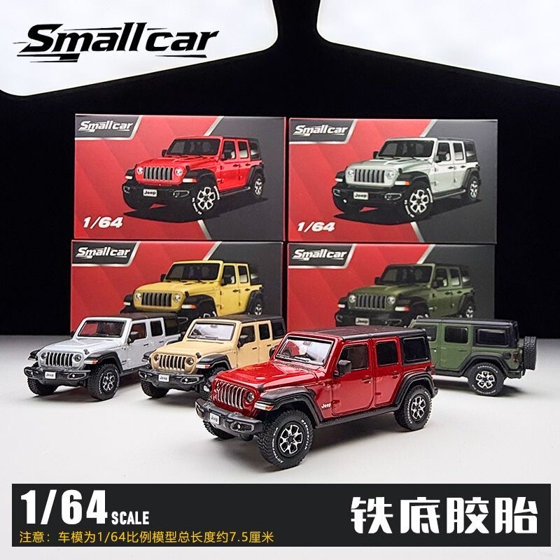 New Product Small Car 1/64 Jeep Jeep Wrangler Off-Road Vehicle Simulation Alloy Car Model