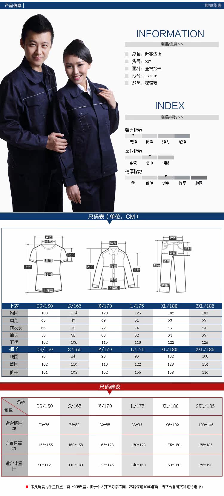 Tenue de travail en coton - Ref 1912852 Image 11