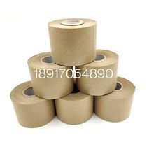Wet water fiber kraft paper tape Add water and line reinforced kraft paper tape 7 2cm*50m