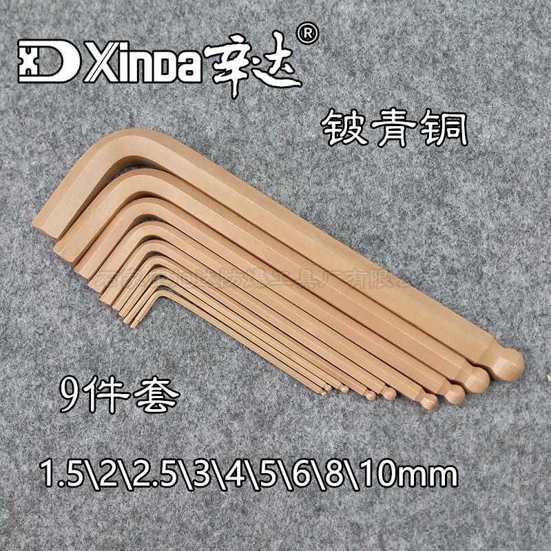 Cinda Explosion Protection Anti Magnetic Ball Head Lengthened Ball Head Inner Hexagon Wrench 9 Pieces Beryllium Copper Inner Hexagon Wrench 1 5-10