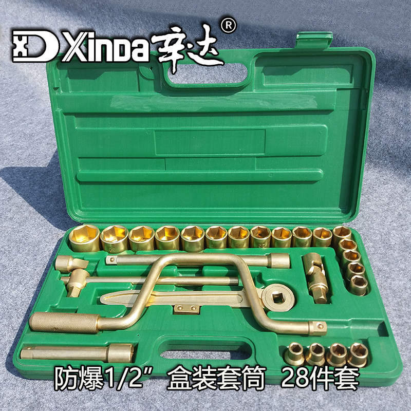 Explosion-proof 1 2 inch square boxed sleeves 9 17 28 32 32 of total copper sleeve head combination No spark professional