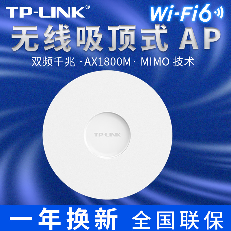 TP-LINK Wireless AP Panel suction top 5G Dual-frequency one thousand trillion Home WIFI Wearing Wall Enterprise Hotel Network Coverage Fast Roaming POE Powered router TL-AP1907G