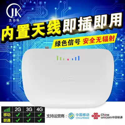 Jiecunke Mountain mobile phone signal enhancement amplifier Mobile Unicom home 4G signal enhancement reception amplifier