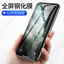 iPhone11 Pro Max Full screen tempered film X Apple XR mobile phone xsmax Ultra-thin 9d curved 11 glass film