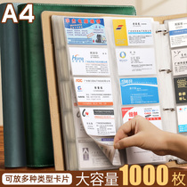 Loose-leaf business card book Business card book card book credit card bag Female 1000 cards Ticket membership card storage box Collection book Male blind box collection small card book Large capacity business card holder