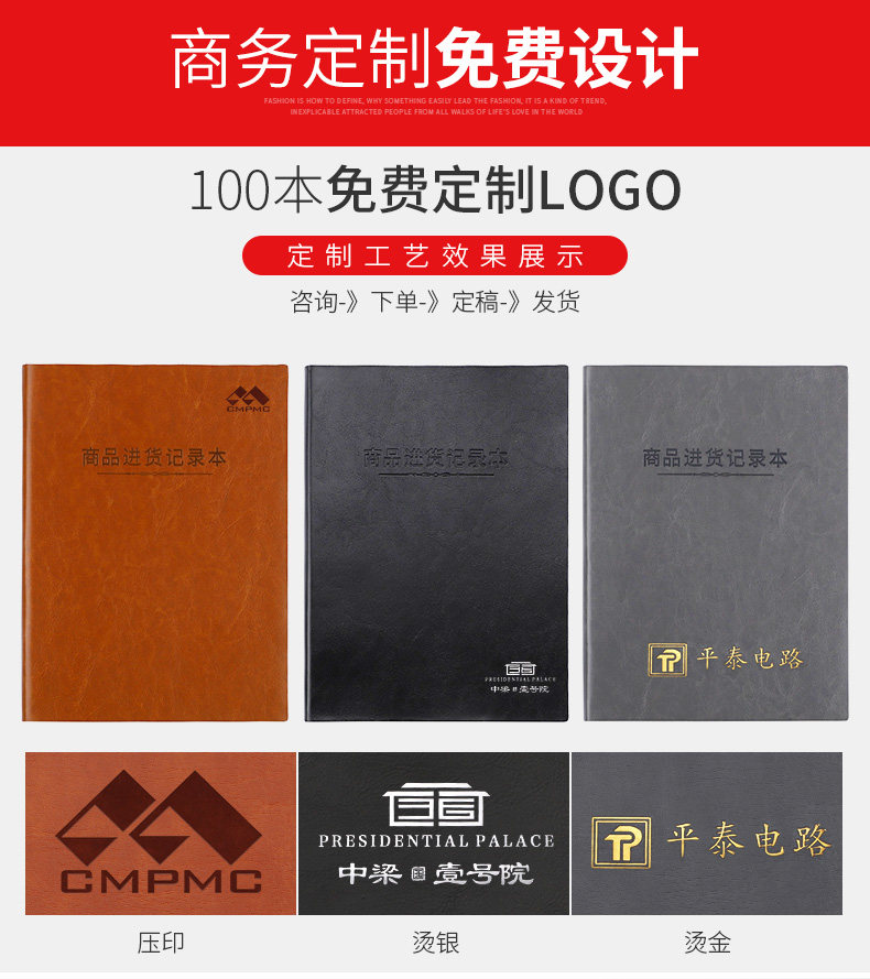 B5 Книга записей о покупке продукта (1) .jpg