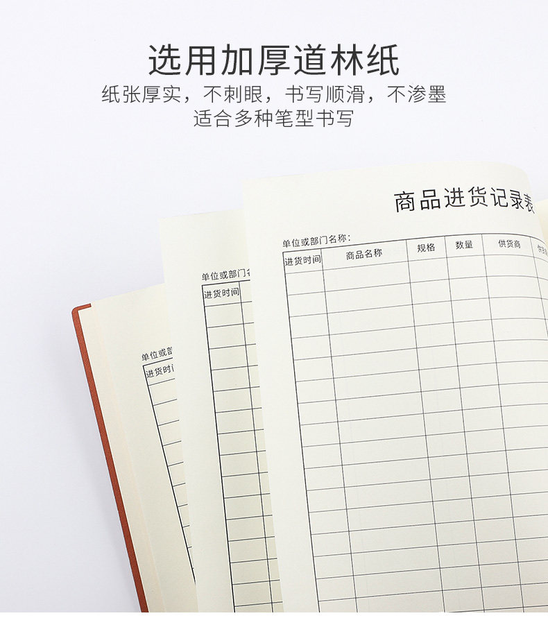 B5 Книга записей о покупке продукта (6) .jpg