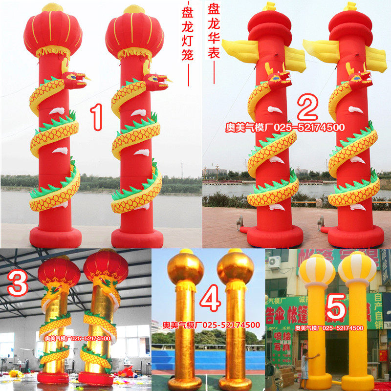 Manufacturer Direct Sales Customized Golden Pan Dragon Lantern Column Inflatable Post Arch Gas Mold Pan Ronghua Table Celebration Upright Post Doors
