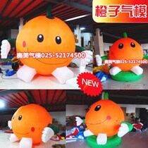 Inflatable orange cartoon navel orange Air model simulation vegetable Apple Fruit Strawberry puppet clothing advertising model
