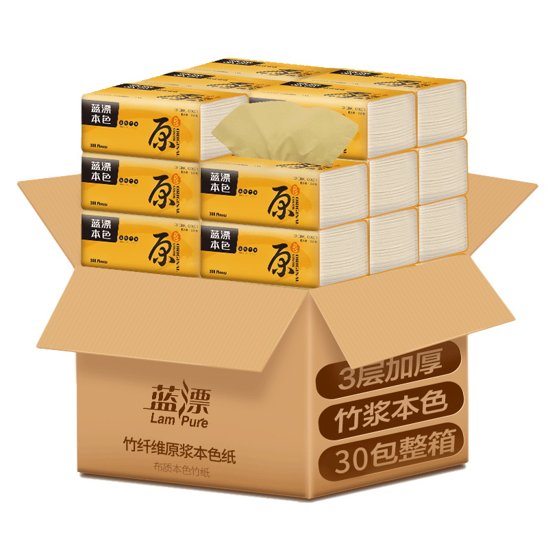 【蓝漂】竹浆本色抽纸整箱30包