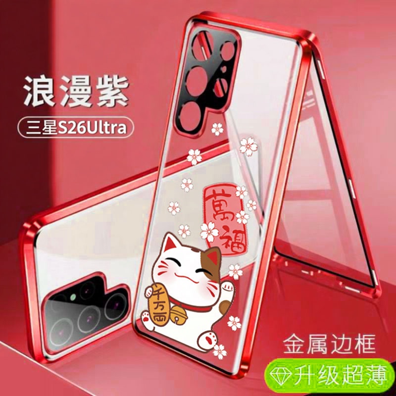 Suitable for Samsung S26 Ultra Lens Double-Sided Case Galaxy S25+ Cartoon Protection S24 Ultra Front and Back with Buckle Galaxy S23 Full Coverage Anti-Drop Personalized for Men and Women S22 Suitable for Samsung S26 Ultra Lens Double-Sided Case Galaxy S25+ Cartoon Protection S24 Ultra Front and Back with Buckle Galaxy S23 Full Coverage Anti-Drop Personalized for Men and Women S22