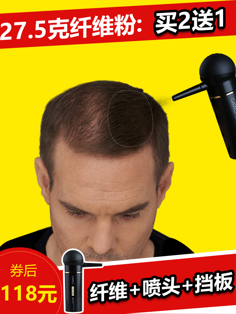 GAWO hair fiber powder Hair growth dense hair repair Hairline filling artifact cover bald hair Rare wig spray